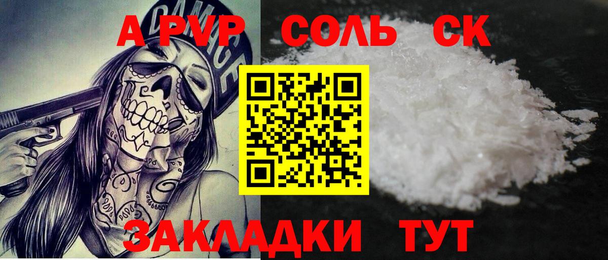 A PVP СК  APVP крисы CK  Вход с VPN  Бахчисарай 