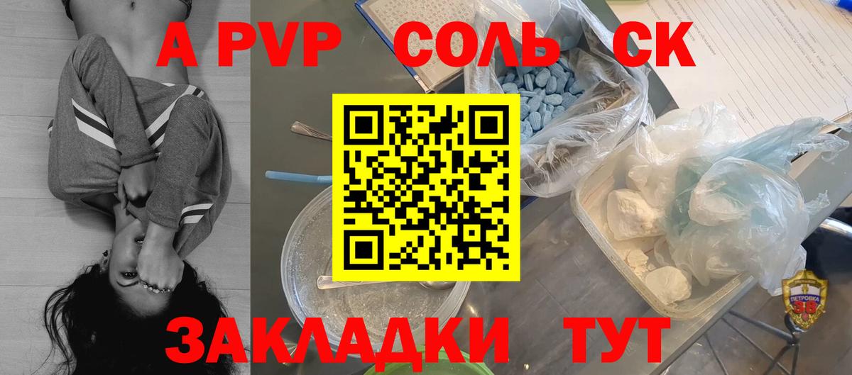 A PVP VHQ Бахчисарай