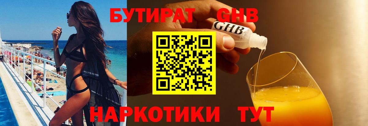 Бахчисарай  БУТИРАТ  Вход с VPN  БУТИРАТ бутик 