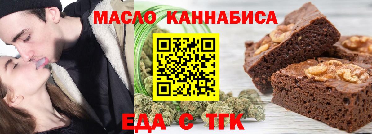 Бахчисарай  Еда ТГК марихуана  Вход с VPN 