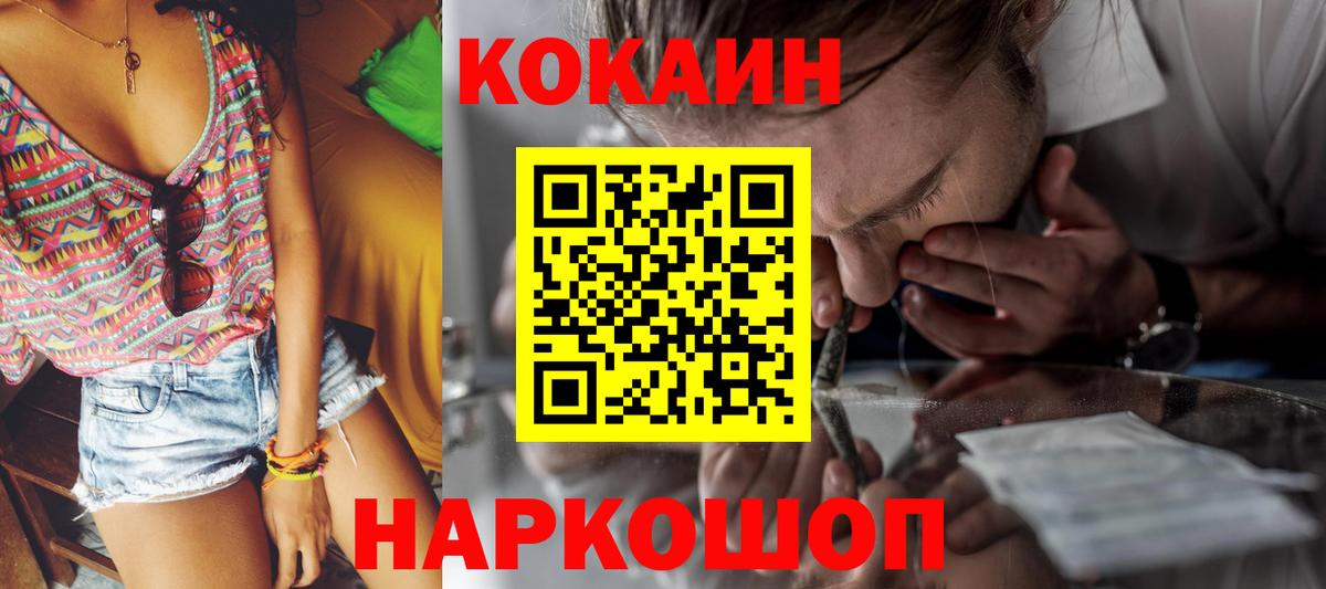 Бахчисарай  Кокаин FishScale  Кокаин 97%  Вход с VPN 