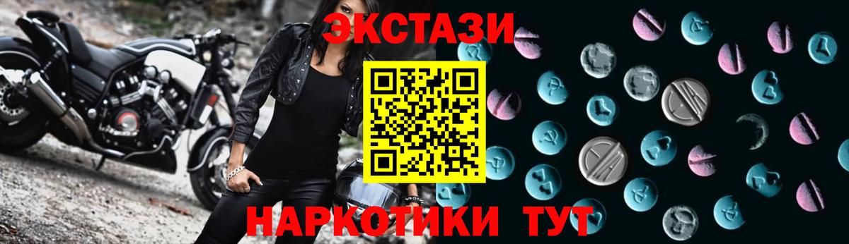 Экстази DUBAI  Ecstasy  Ecstasy таблы  Бахчисарай  Вход с VPN 