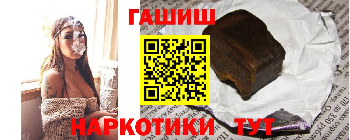 ГАШИШ гашик Бахчисарай