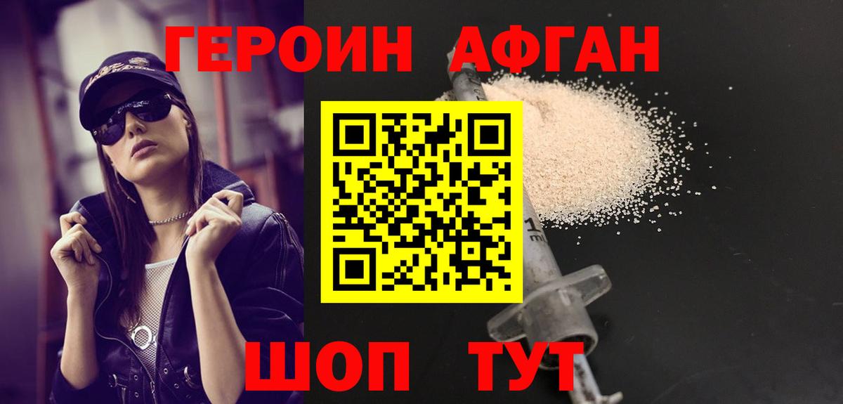 Бахчисарай  ГЕРОИН белый  Вход с VPN 