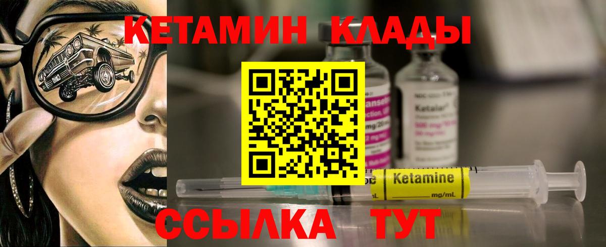 КЕТАМИН ketamine  Вход с VPN  Бахчисарай 
