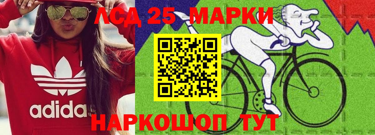 ЛСД экстази кислота  Вход с VPN  LSD-25 экстази кислота  Бахчисарай 