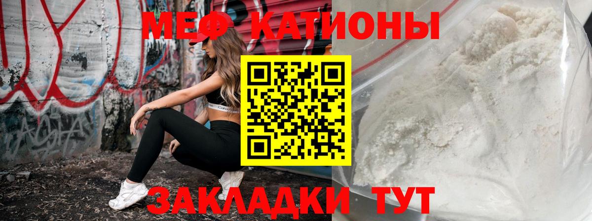 МЕФ мука Бахчисарай