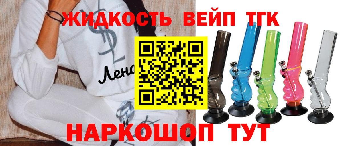 Дистиллят ТГК концентрат  Вход с VPN  Бахчисарай  ТГК концентрат 
