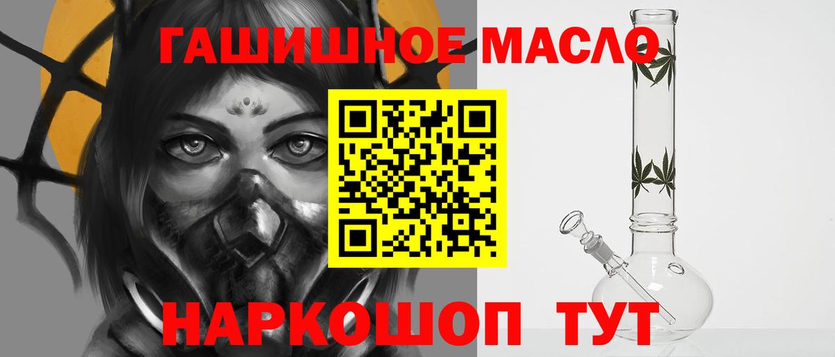 ТГК вейп Бахчисарай